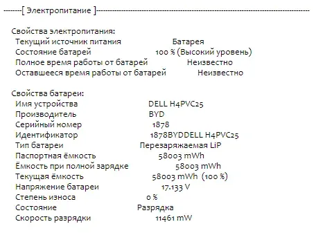 Ультрабук Dell Latitude 5430 / 14" (1920x1080) IPS / Intel Core i5-1245U (10 (12) ядер по 1.6 - 4.4 GHz) / 16 GB DDR4 / 256 GB SSD M.2 / Intel Iris Xe Graphics / WebCam / Fingerprint / USB 3.2 / HDMI / Windows 10 б/в - зображення 11