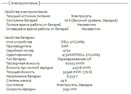 Ультрабук Б-клас Dell Latitude 7480 / 14" (1920x1080) IPS / Intel Core i5-7200U (2 (4) ядра по 2.5 - 3.1 GHz) / 8 GB DDR4 / 256 GB SSD M.2 / Intel HD Graphics 620 / WebCam / HDMI б/в - зображення 11