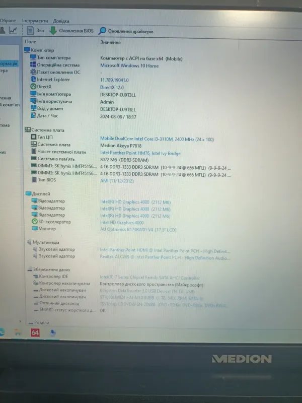 Ноутбук Б-клас Medion Akoya P7818 / 17.3" (1366x768) TN / Intel Core i3-3110M (2 (4) ядра по 2.4 GHz) / 8 GB DDR3 / 1000 GB HDD / nVidia GeForce GT 730M, 2 GB GDDR3, 128-bit / WebCam / DVD-ROM б/в - зображення 11