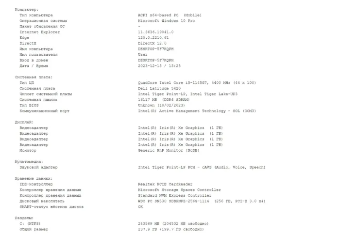 Ультрабук Б-клас Dell Latitude 5420 / 14" (1920x1080) IPS Touch / Intel Core i5-1145G7 (4 (8) ядра по 2.6 - 4.4 GHz) / 16 GB DDR4 / 256 GB SSD / Intel Iris Xe Graphics / WebCam / Windows 10 б/в - зображення 11