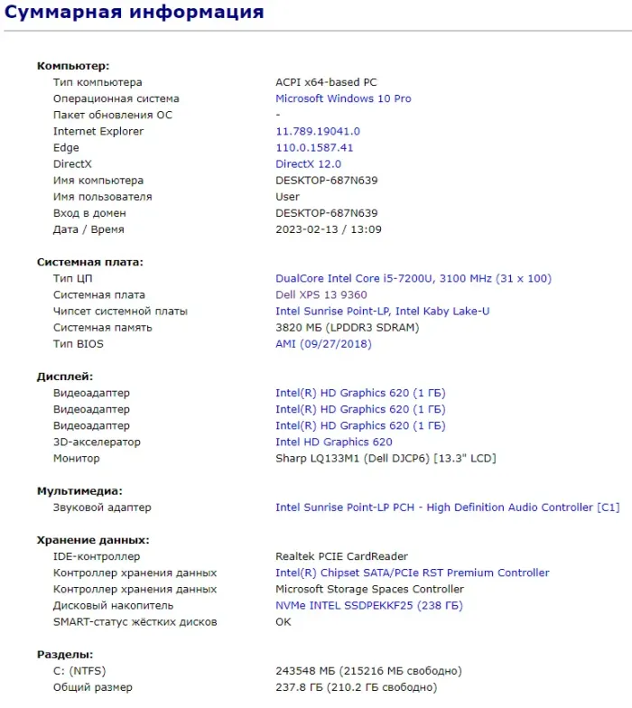 Ультрабук Dell XPS 13 9360 / 13.3" IPS / Intel Core i5-7200U (2(4) ядра по 2.5-3.1GHz) / 4GB DDR3 / 240GB SSD M.2 / HD Graphics 620 / WebCam / Fingerprint / Win 10 б/в - зображення 10