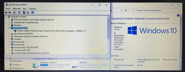 Ноутбук Acer eMachines E728 / 15.6" (1366x768) TN / Intel Pentium T4500 (2 ядра по 2.3 GHz) / 4 GB DDR3 / 320 GB HDD / Intel GMA 4500M Graphics / WebCam / АКБ не тримає б/в - зображення 9
