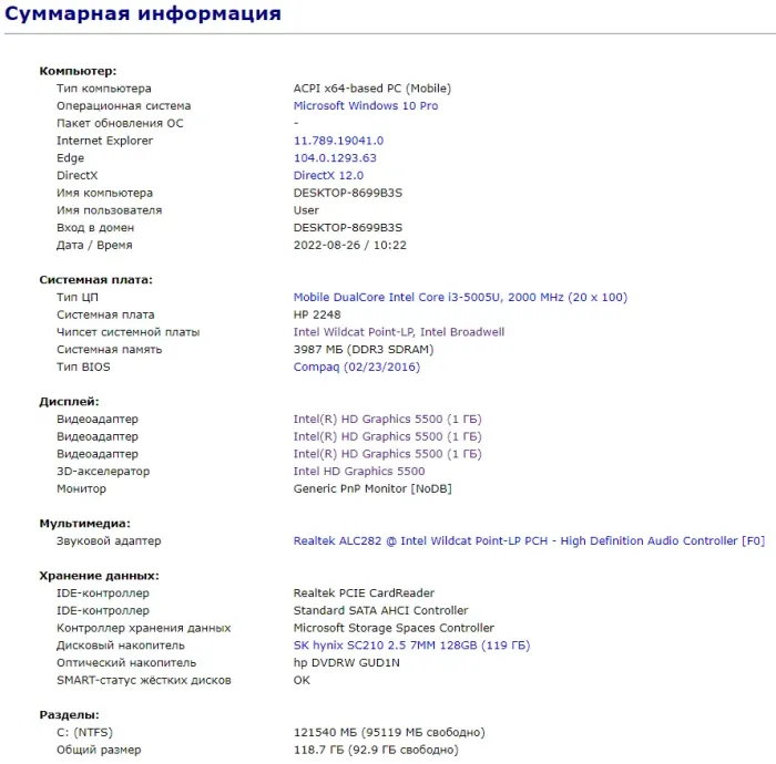 Ноутбук Б клас HP ProBook 450 G2 / 15.6" (1366x768) TN / Intel Core i3-5005U (2 (4) ядра по 2.0 GHz) / 4 GB DDR3 / 128 GB SSD / Intel HD Graphics 5500 / WebCam / USB 3.0 / DVD-RW / HDMI б/в - зображення 13