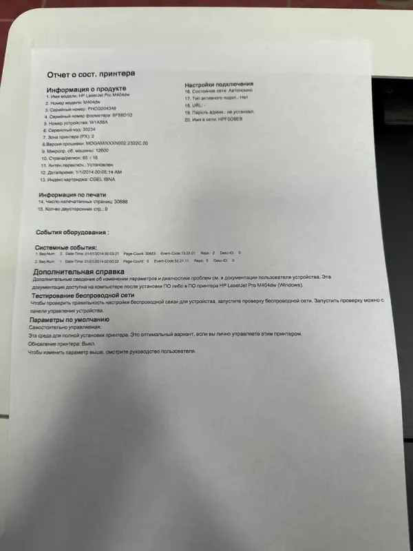 Принтер HP LaserJet Pro M404dw / Лазерний монохромний друк / 1200x1200 dpi / A4 / 38 стор/хв / USB 2.0, Ethernet, WiFi / Дуплекс б/в - зображення 9