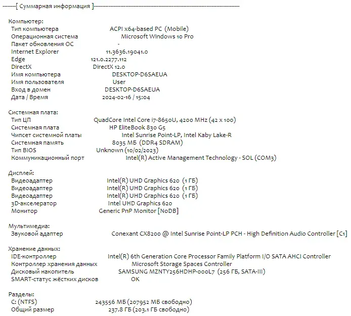 Ультрабук HP EliteBook 830 G5 / 13.3" (1920x1080) IPS / Intel Core i7-8650U (4 (8) ядра по 1.9 - 4.2 GHz) / 8 GB DDR4 / 256 GB SSD M.2 / Intel UHD Graphics 620 / WebCam / USB 3.1 / HDMI б/в - зображення 10