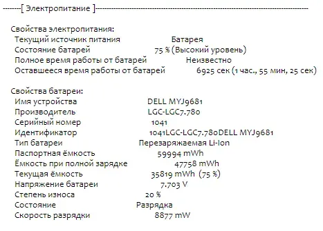 Ноутбук Б-клас Dell Latitude 7490 / 14" (1920x1080) IPS / Intel Core i5-8350U (4 (8) ядра по 1.7 - 3.6 GHz) / 8 GB DDR4 / 256 GB SSD M.2 / Intel UHD Graphics 620 / WebCam / USB 3.1 / HDMI б/в - зображення 22