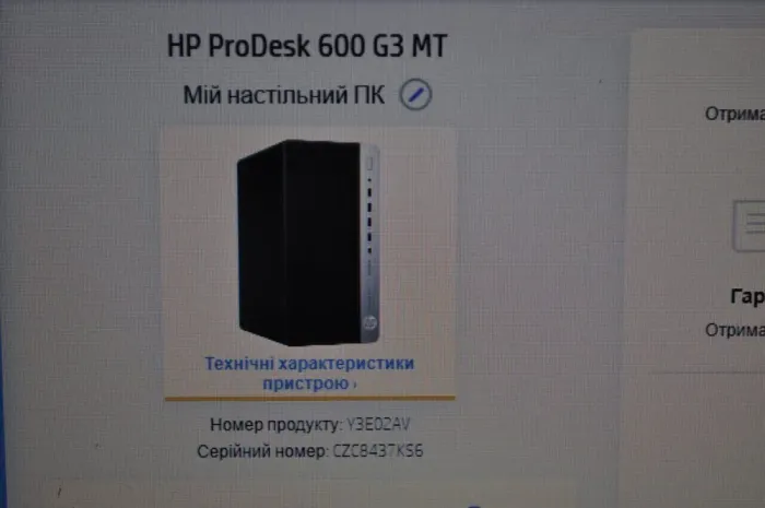 Комп'ютер HP ProDesk 600 G3 Tower / Intel Core i5-7500 (4 ядра по 3,4 - 3,8 ГГц) / 32 ГБ DDR4 / 512 ГБ SSD / Intel HD Graphics 630 / Windows 11 Pro б/в - зображення 5