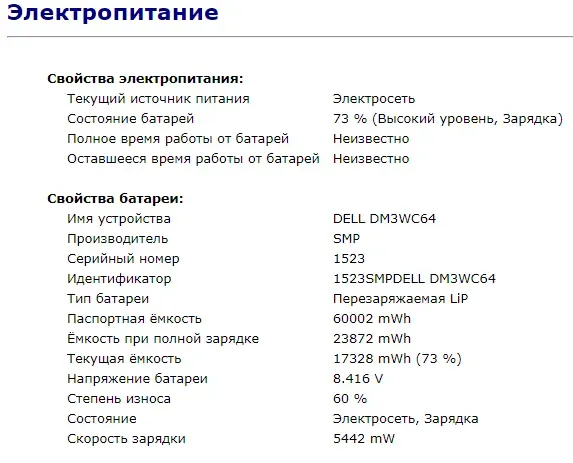 Ультрабук Dell Latitude 7480 / 14" (1920x1080) IPS / Intel Core i5-6300U (2 (4) ядра по 2.4 - 3.0 GHz) / 4 GB DDR4 / 128 GB SSD / Intel HD Graphics 520 / WebCam б/у - зображення 11