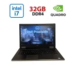 Мобільна робоча станція Б-класу Dell Precision 7740 / 17,3" (1920x1080) IPS / Intel Core i7-9750H (6 (12) ядер по 2,6 - 4,5 ГГц) / 32 ГБ DDR4 / 256 ГБ SSD / nVidia Quadro RTX 3000, 6 ГБ GDDR6, 192-біт / WebCam б/в
