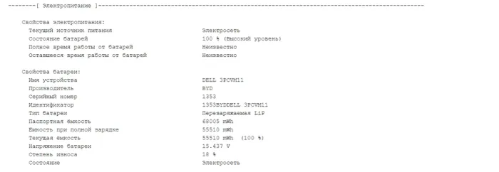 Ноутбук Б-клас Dell Latitude 5511 / 15.6" (1366x768) TN / Intel Core i5-10300H (4 (8) ядра по 2.5 - 4.5 GHz) / 8 GB DDR4 / 256 GB SSD M.2 / Intel UHD Graphics / WebCam / Windows 10 б/в - зображення 11