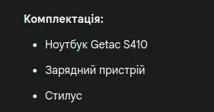 Напівзахищений ноутбук Getac S410 G2 / 14" (1366x768) TN Touch / Intel Core i3-7100U (2 (4) ядра по 2.4 GHz) / 8 GB DDR4 / 128 GB SSD / Intel HD Graphics 620 / Wi-Fi / Bluetooth / Windows 11 Pro / Два АКБ / Стилус б/в - зображення 18