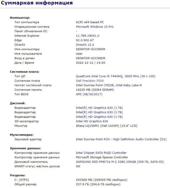 Ноутбук Б-клас Dell Precision 5520 / 15.6" IPS / Core i5-7440HQ (4 ядра по 2.8-3.8GHz) / 16GB DDR4 / 256GB SSD M.2 / HD Graphics 630 / WebCam / HDMI / Win 10 б/в - зображення 12