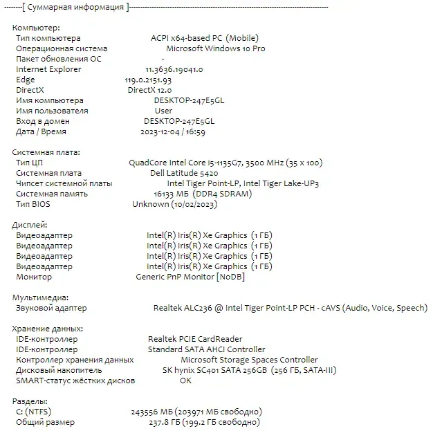 Ультрабук Б-клас Dell Latitude 5420 / 14" (1920x1080) IPS / Intel Core i5-1135G7 (4 (8) ядра по 2.4 - 4.2 GHz) / 16 GB DDR4 / 256 GB SSD M.2 / Intel Iris Xe Graphics / WebCam / USB 3.2 / HDMI / Windows 10 б/в - зображення 11