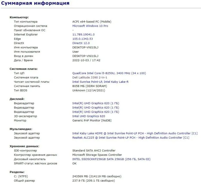 Ноутбук-трансформер Б-клас Dell 3390 2-in-1 / 13.3" IPS Touch / Intel Core i5-8250U (4(8) ядра по 1.6-3.4GHz) / 8GB DDR4 / 256GB SSD / UHD Graphics 620 / WebCam /Win 10 б/в - зображення 12