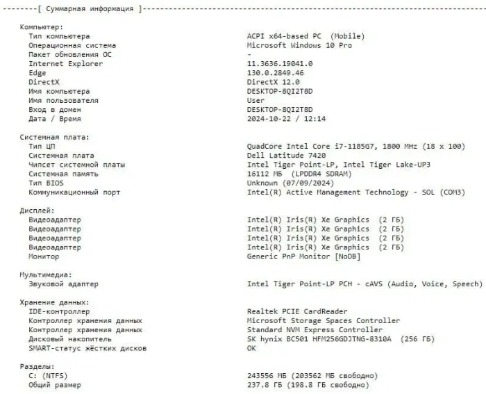 Ультрабук Dell Latitude 7420 / 14" (1920x1080) IPS Touch / Intel Core i7-1185G7 (4 (8) ядра по 3.0 - 4.8 GHz) / 16 GB DDR4 / 256 GB SSD / Intel Iris XE Graphics / WebCam / HDMI б/в - зображення 10