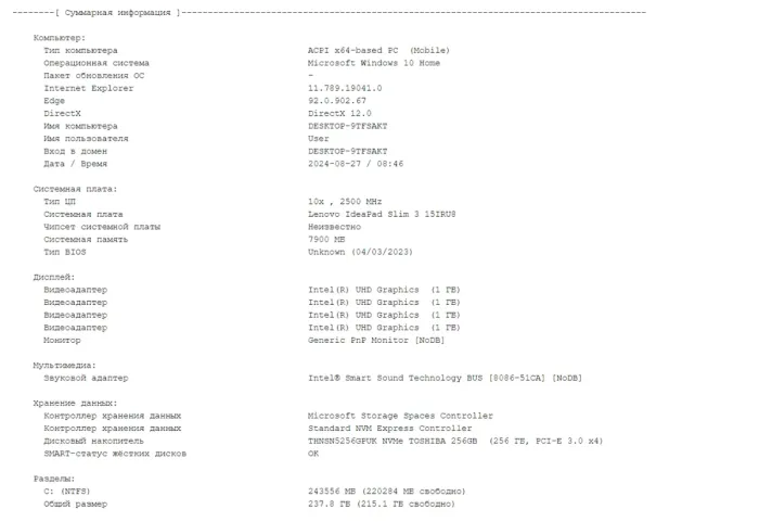 Ноутбук Б-клас Lenovo IdeaPad Slim 3 15IRU8 / 15.6" (1920x1080) IPS Touch / Intel Core i5-1335U (10 (12) ядра по 3.4 - 4.6 GHz) / 8 GB DDR4 / 256 GB SSD M.2 / Intel Iris Xe Graphics / WebCam б/в - зображення 11
