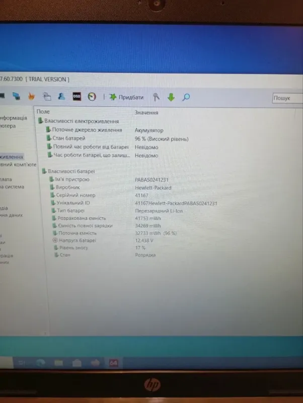 Ультрабук Б-клас HP 255 G7 / 15.6" (1920x1080) TN / AMD A6-9225 (2 ядра по 2.6 - 3.0 GHz) / 8 GB DDR4 / 1000 GB HDD / AMD Radeon R4 Graphics / WebCam б/в - зображення 15