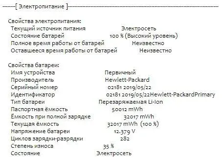 Ультрабук Б-клас HP EliteBook 830 G5 / 13.3" (1920x1080) IPS Touch / Intel Core i7-8650U (4 (8) ядра по 1.9 - 4.2 GHz) / 8 GB DDR4 / 256 GB SSD M.2 / Intel UHD Graphics 620 / WebCam / USB 3.1 / HDMI б/в - зображення 11