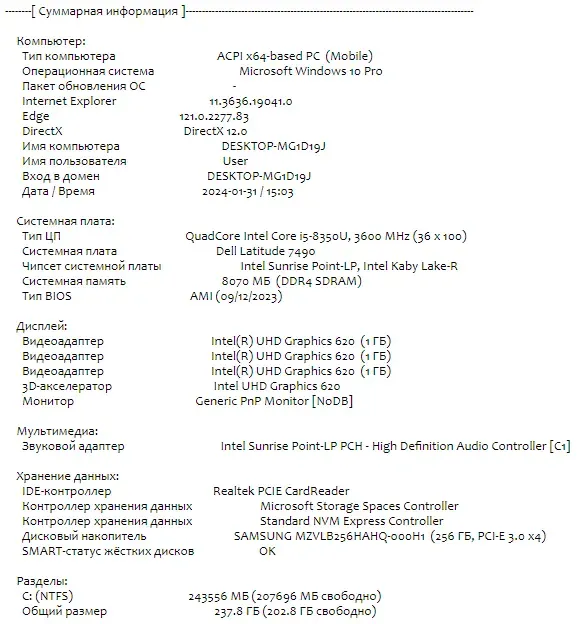 Ноутбук Б-клас Dell Latitude 7490 / 14" (1920x1080) IPS / Intel Core i5-8350U (4 (8) ядра по 1.7 - 3.6 GHz) / 8 GB DDR4 / 256 GB SSD M.2 / Intel UHD Graphics 620 / WebCam / USB 3.1 / HDMI б/в - зображення 10