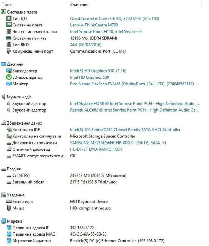 Комп'ютер Lenovo ThinkCentre M700 Tower / Intel Core i7-6700 (4 (8) ядра по 3,4 - 4,0 ГГц) / 12 ГБ DDR4 / 256 ГБ SSD / Intel HD Graphics 530 / DVD-ROM / Windows 11 Pro б/в - зображення 9
