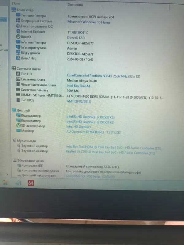 Ноутбук Medion Akoya E6240 / 15.6" (1366x768) TN / Intel Pentium N3540 (4 ядра по 2.16 - 2.66 GHz) / 4 GB DDR3 / 128 GB SSD / Intel HD Graphics / WebCam / DVD-ROM б/в - зображення 9