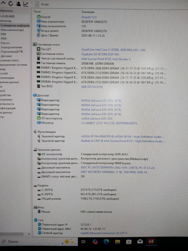 Ігровий ПК Prologix GM-01MAB Tower / Intel Core i7-6700K (4 (8) ядра по 4,2 - 4,2 ГГц) / 24 ГБ DDR4 / 256 ГБ SSD M.2 + 1000 ГБ HDD / nVidia GeForce GTX 1070, 8 ГБ GDDR5, 256-біт / 600 Вт б/в - зображення 10