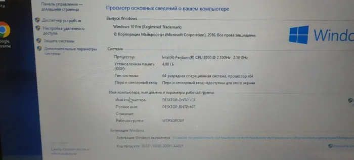 Ноутбук Б-класс HP Pavilion G6 / 15.6" TN / Intel Pentium B950 (2 ядра по 2.1GHz) / 4GB DDR3 / 120GB SSD / HD Graphics / DVD-ROM / АКБ не тримає б/в - зображення 10