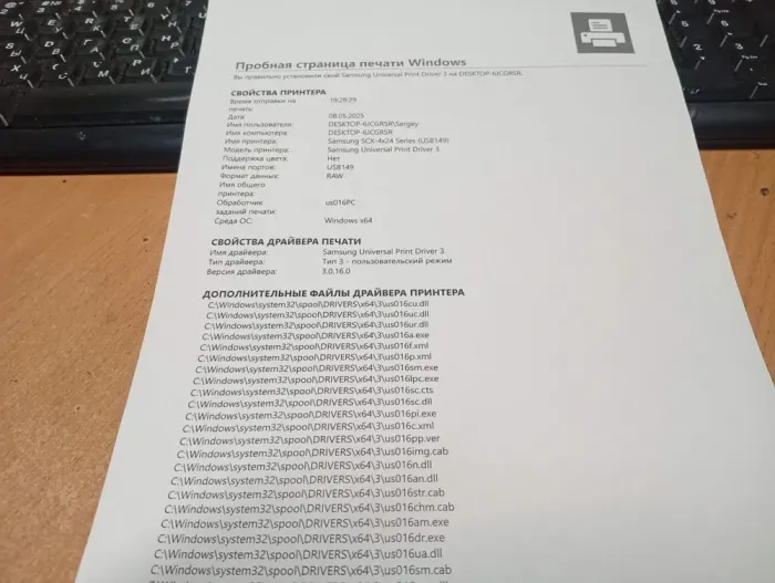 БФП Samsung SCX-4824FN / Лазерний монохромний друк / 1200x1200 dpi / A4 / 24 стор/хв / USB, Ethernet б/в - зображення 3