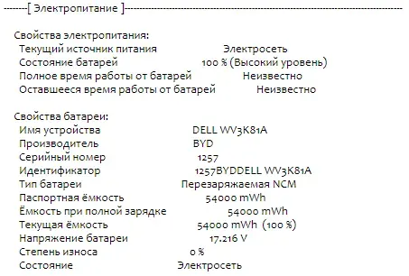 Ноутбук Б-клас Dell Latitude 3520 / 15.6" (1920x1080) IPS / Intel Core i5-1135G7 (4 (8) ядра по 2.4 - 4.2 GHz) / 8 GB DDR4 / 256 GB SSD M.2 / Intel Iris Xe Graphics / WebCam / USB 3.2 / HDMI / Windows 10 б/в - зображення 11