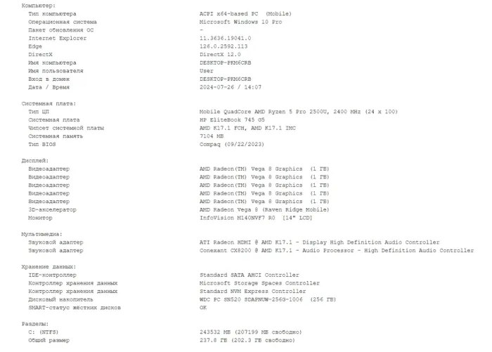 Ультрабук Б-клас HP Elitebook 745 G5 / 14" (1920x1080) IPS / AMD Ryzen 5 Pro 2500U (4 (8) ядра по 2.0 - 3.6 GHz) / 8 GB DDR4 / 256 GB SSD / AMD Radeon RX Vega 8 Graphics / WebCam б/в - зображення 10