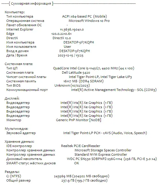 Ультрабук Б-клас Dell Latitude 5420 / 14" (1920x1080) IPS Touch / Intel Core i5-1145G7 (4 (8) ядра по 2.6 - 4.4 GHz) / 16 GB DDR4 / 256 GB SSD M.2 / Intel Iris Xe Graphics / WebCam / USB 3.2 / HDMI / Windows 10 б/в - зображення 12