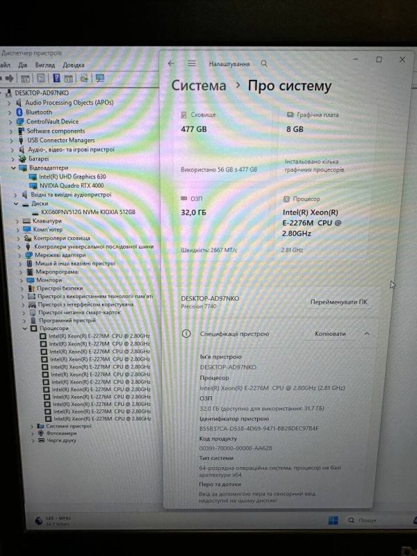 Мобільна робоча станція Dell Precision 7740 / 17,3" (1920x1080) IPS / Intel Xeon E-2276M (6 (12) ядер по 2,8 - 4,7 ГГц) / 32 ГБ DDR4 / 512 ГБ SSD / nVidia Quadro RTX 4000, 8 ГБ GDDR6, 256-біт / WebCam б/в - зображення 10