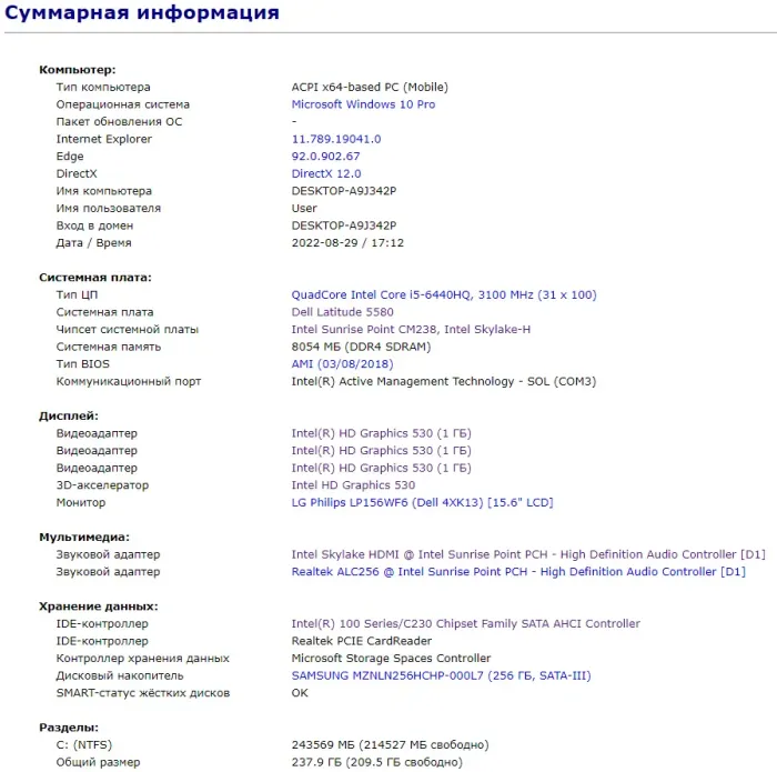 Ноутбук Б-клас Dell Latitude 5580 / 15.6" (1920x1080) IPS / Intel Core i5-6440HQ (4 ядра по 2.6 - 3.5 GHz) / 8 GB DDR4 / 256 GB SSD / Intel HD Graphics 530 / Fingerprint / HDMI / Windows 10 б/в - зображення 12