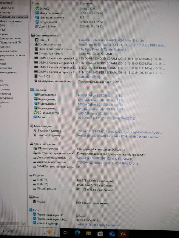 Ігровий ПК 1stPlayer X6 Fire Base Tower / Intel Core i7-6700K (4 (8) ядра по 4,0 - 4,2 ГГц) / 24 ГБ DDR4 / 512 ГБ SSD M.2 + 500 ГБ HDD / nVidia GeForce GTX 1080 Ti, 11 ГБ GDDR5X, 352-біт / 700 Вт б/в - зображення 9