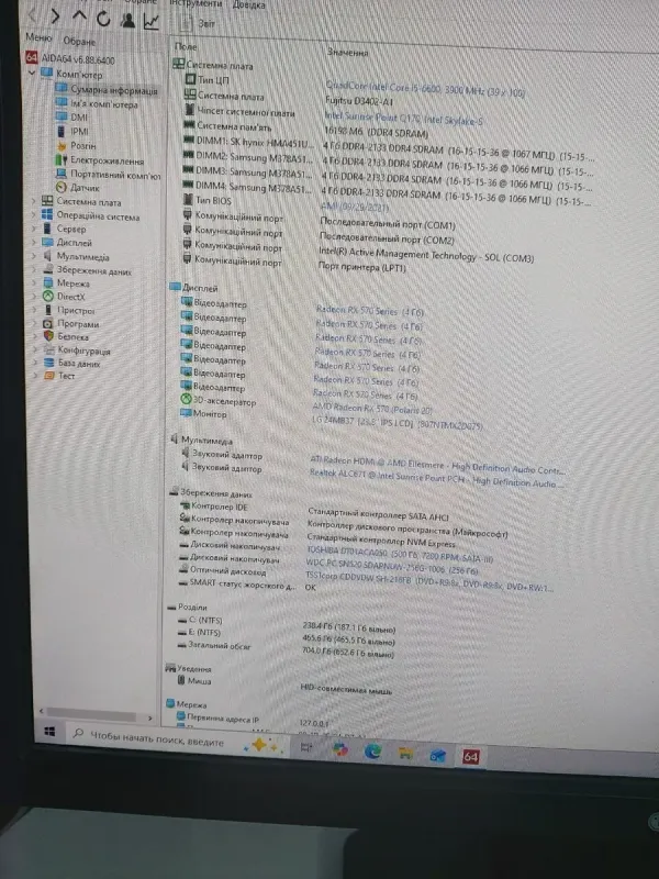 Комп'ютер Fujitsu Esprimo P956 E90 Tower / Intel Core i5-6600 (4 ядра по 3,3 - 3,9 ГГц) / 16 ГБ DDR4 / 256 ГБ SSD M.2 + 500 ГБ HDD / AMD Radeon RX 570, 4 ГБ GDDR5, 256-біт / DVD-ROM б/в - зображення 8