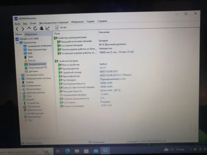 Ультрабук HP Folio 13-2000 / 13.3" (1366x768) TN / Intel Core i5-2467M (2 (4) ядра по 1.6 - 2.3 GHz) / 8 GB DDR4 / 128 GB SSD / Intel HD Graphics 3000 / WebCam б/в - зображення 9