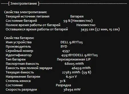 Ультрабук Б-клас Dell Latitude 5400 / 14" (1920x1080) IPS / Intel Core i7-8665U (4 (8) ядра по 1.9 - 4.8 GHz) / 8 GB DDR4 / 256 GB SSD M.2 / Intel UHD Graphics 620 / WebCam / USB 3.1 / HDMI / Windows 10 б/в - зображення 14