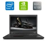 Мобільна робоча станція Б-класу Lenovo ThinkPad P50 / 15.6" (1920x1080) IPS / Intel Core i7-6700HQ (4 (8) ядра по 2,6 - 3,5 ГГц) / 32 ГБ DDR4 / 512 ГБ SSD / nVidia Quadro M1000M, 2 ГБ DDR3, 128-біт / Fingerprint / WebCam / Windows 10 б/в