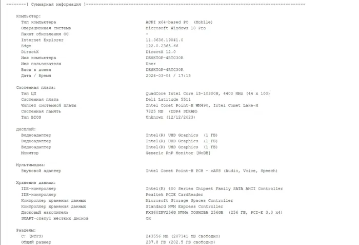 Ноутбук Б-клас Dell Latitude 5511 / 15.6" (1366x768) TN / Intel Core i5-10300H (4 (8) ядра по 2.5 - 4.5 GHz) / 8 GB DDR4 / 256 GB SSD M.2 / Intel UHD Graphics / WebCam / Windows 10 б/в - зображення 10