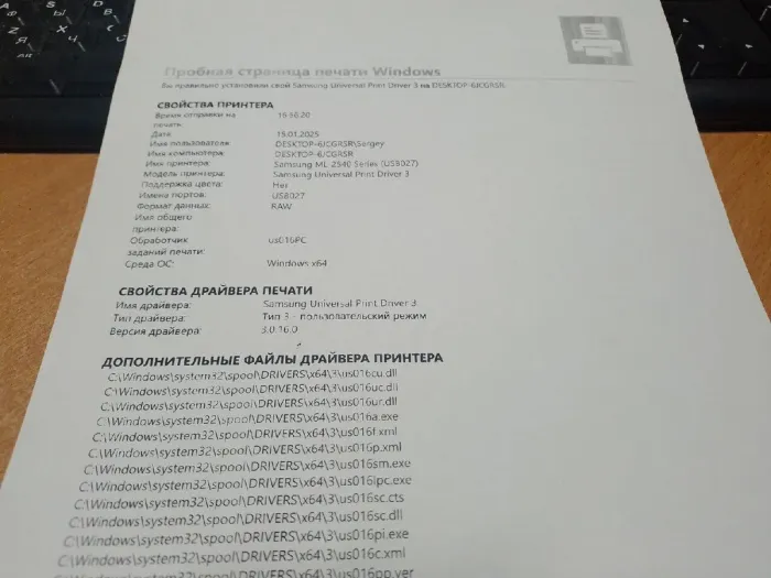 Принтер Б-клас Samsung ML-2545 / Лазерний монохромний друк / 1200 x 1200 dpi / A4 / 24 стор/хв / USB 2.0 б/в - зображення 3