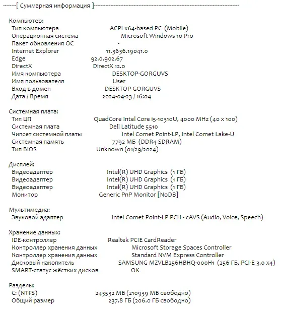 Ноутбук Б-клас Dell Latitude 5510 / 15.6" (1920x1080) IPS Touch / Intel Core i5-10310U (4 (8) ядра по 1.7 - 4.4 GHz) / 8 GB DDR4 / 256 GB SSD M.2 / Intel UHD Graphics / WebCam / USB 3.2 / HDMI / Windows 10  б/в - зображення 10