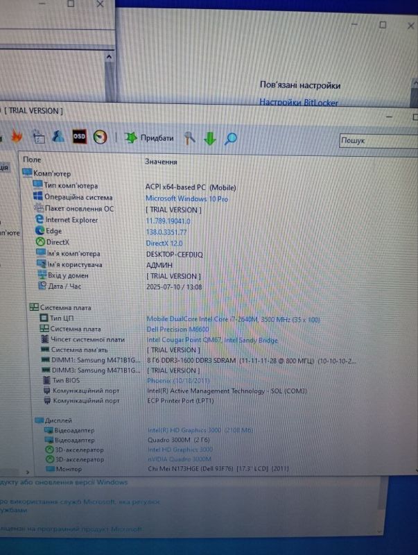 Мобільна робоча станція Б-клас Dell Precision M6600 / 17.3" (1920x1080) IPS / Intel Core i7-2640M (2 (4) ядра по 2.8 - 3.5 GHz) / 16 GB DDR3 / 500 GB SSD + 500 GB HDD / nVidia Quadro K3000M, 2 GB GDDR5, 256-bit / WebCam / DVD-RW б/в - зображення 10