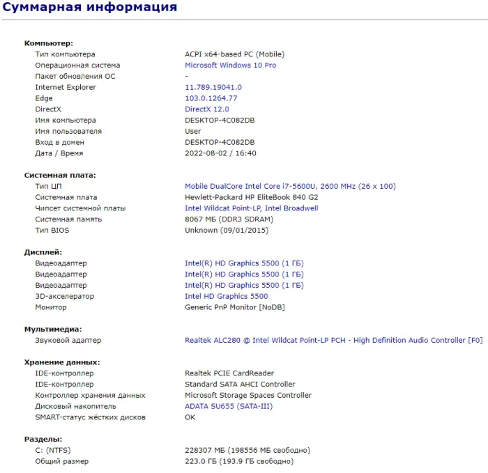 Ультрабук Б-класс HP EliteBook 840 G2 / 14" (1920x1080) IPS / Intel Core i7-5600U (2 (4) ядра по 2.6 -3.2 GHz) / 8 GB DDR3 / 240 GB SSD / Intel HD Graphics 5500 / Fingerprint б/у - зображення 10