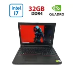 Мобільна робоча станція Fujitsu Celsius H7510 / 15,6" (1920x1080) IPS / Intel Core i7-10850H (6 (12) ядер по 2,7 - 5,1 ГГц) / 32 ГБ DDR4 / 512 ГБ SSD / nVidia Quadro T1000, 4 ГБ GDDR6, 128-біт / WebCam / HDMI б/в
