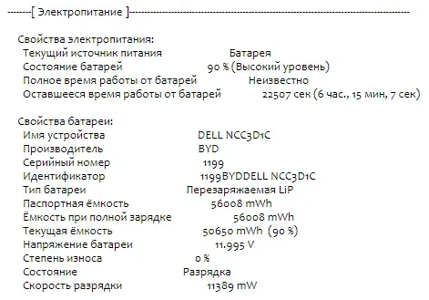 Мобільна робоча станція Б-клас Dell Precision 5520 / 15.6" (1920x1080) IPS / Intel Core i7-7820HQ (4 (8) ядра по 2.9 - 3.9 GHz) / 8 GB DDR4 / 256 GB SSD M.2 / nVidia Quadro M1200, 4 GB GDDR5, 128-bit / WebCam / Windows 11 б/в - зображення 13