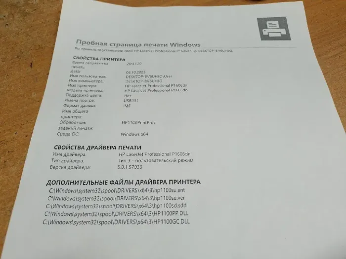 Принтер HP LaserJet Pro P1606dn / лазерний монохромний друк / 600x600 dpi / A4 / 25 стор / хв / USB 2.0, Ethernet / Двосторонній друк Дуплекс б/в - зображення 3