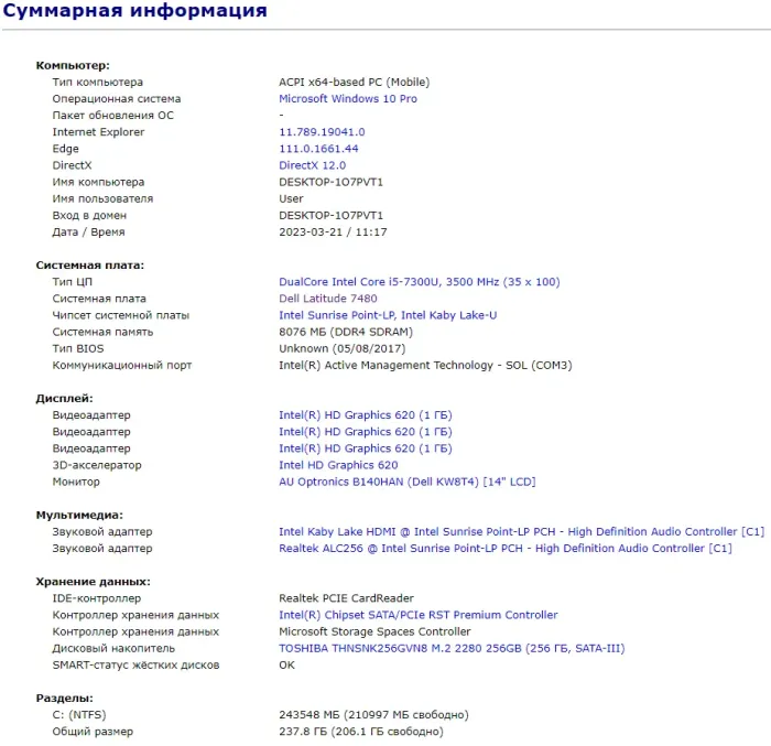 Ноутбук Б-класс Dell Latitude 7480 / 14" IPS Touch / Intel Core i5-7300U (2(4) ядра по 2.6-3.5 GHz) / 8GB DDR4 / 256GB SSD M.2 / HD Graphics 620 / WebCam / HDMI б/в - зображення 10