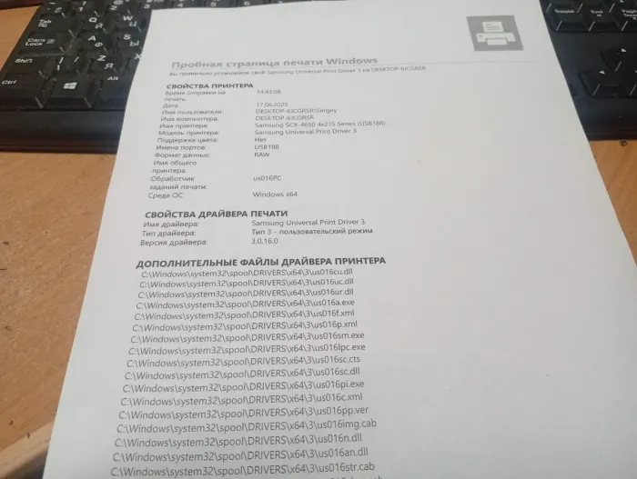 БФП Samsung SCX-4650N / лазерний монохромний друк / 1200x1200 dpi / A4 / 24 стор/хв / USB 2.0, Ethernet / Дуплекс б/в - зображення 3