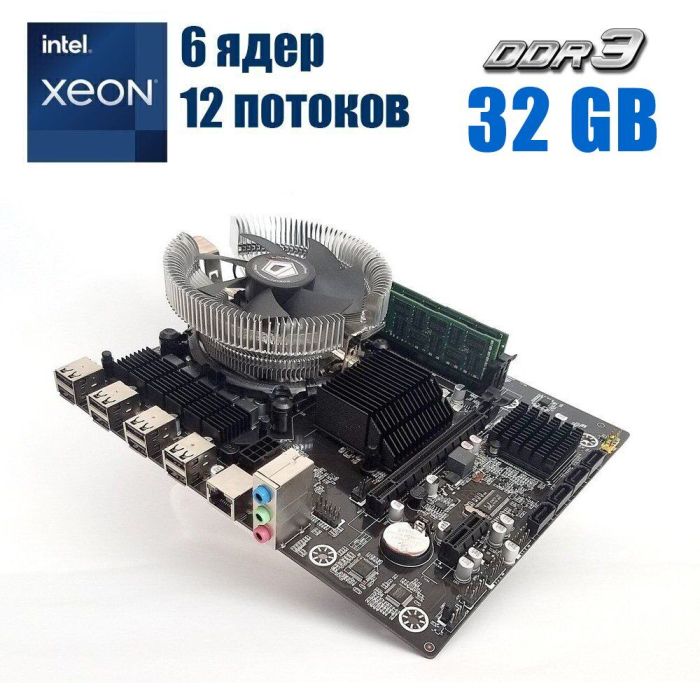 Комплект: Материнська плата XWG X58V1608 + Intel Xeon X5675 (6 (12) ядер по 3.06 - 3.46 GHz) + 32 GB DDR3 + Кулер ID-Cooling DK-01 NEW б/в - зображення 1