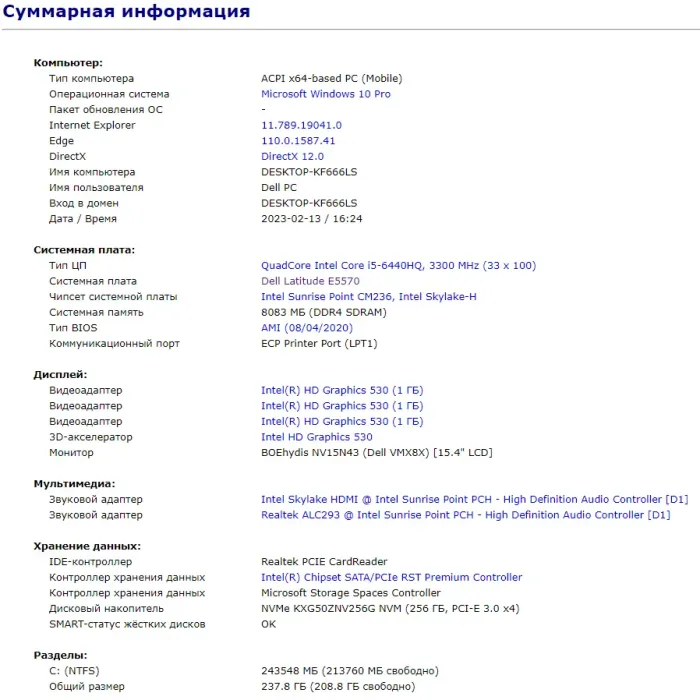 Ноутбук Б-клас Dell Latitude E5570 / 15.6" IPS / Intel Core i5-6440HQ (4 ядра по 2.6-3.5GHz) / 8GB DDR4 / 256GB SSD M.2 / HD Graphics 530 / WebCam / HDMI / Win 10 б/в - зображення 13